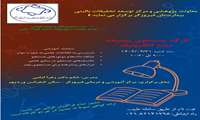 کارگاه جستجوی پیشرفته منابع الکترونیک